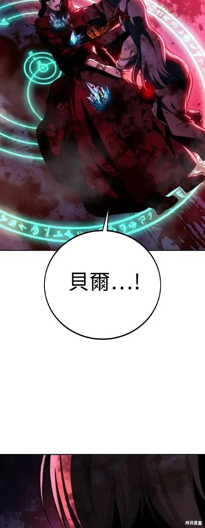 三流反派的学院生存记,第71话,第27张