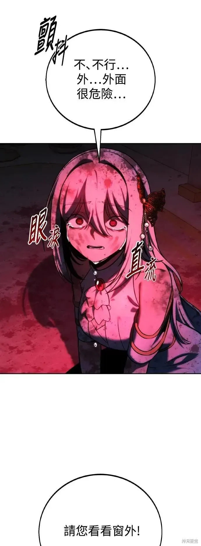 三流反派的学院生存记,第71话,第39张