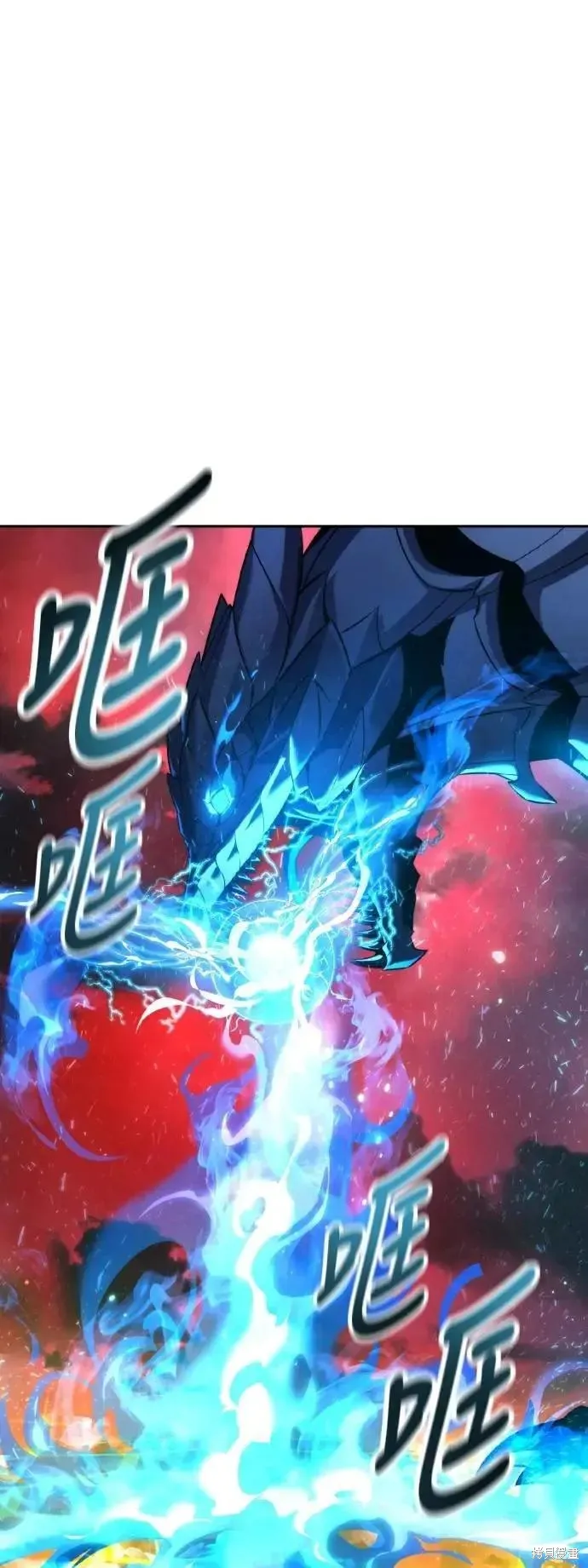 三流反派的学院生存记,第71话,第52张