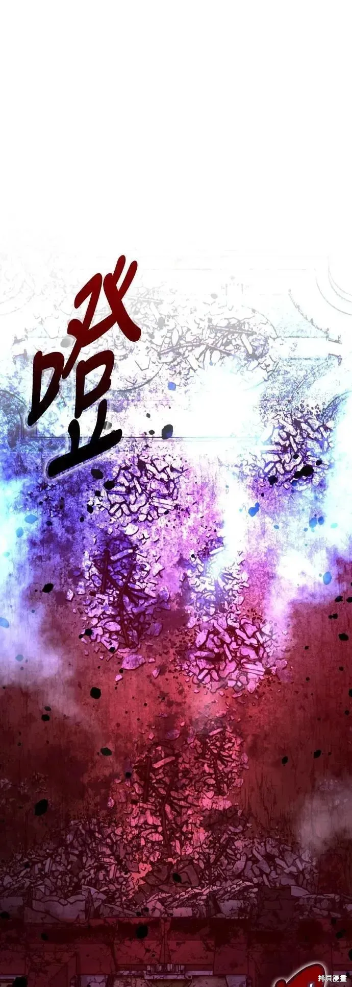 三流反派的学院生存记,第71话,第64张