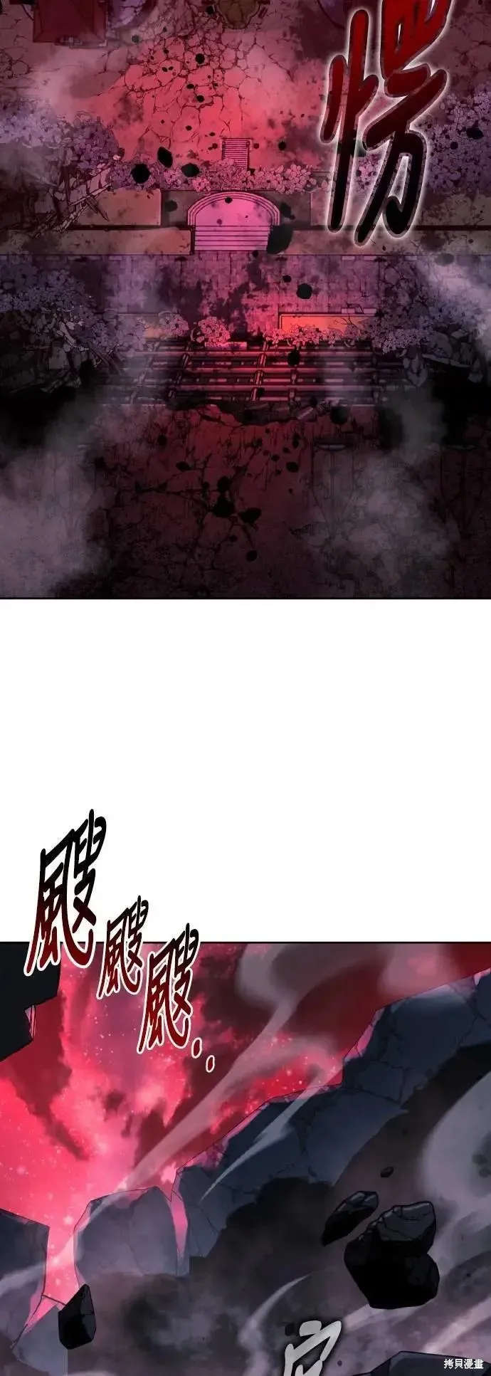 三流反派的学院生存记,第71话,第65张
