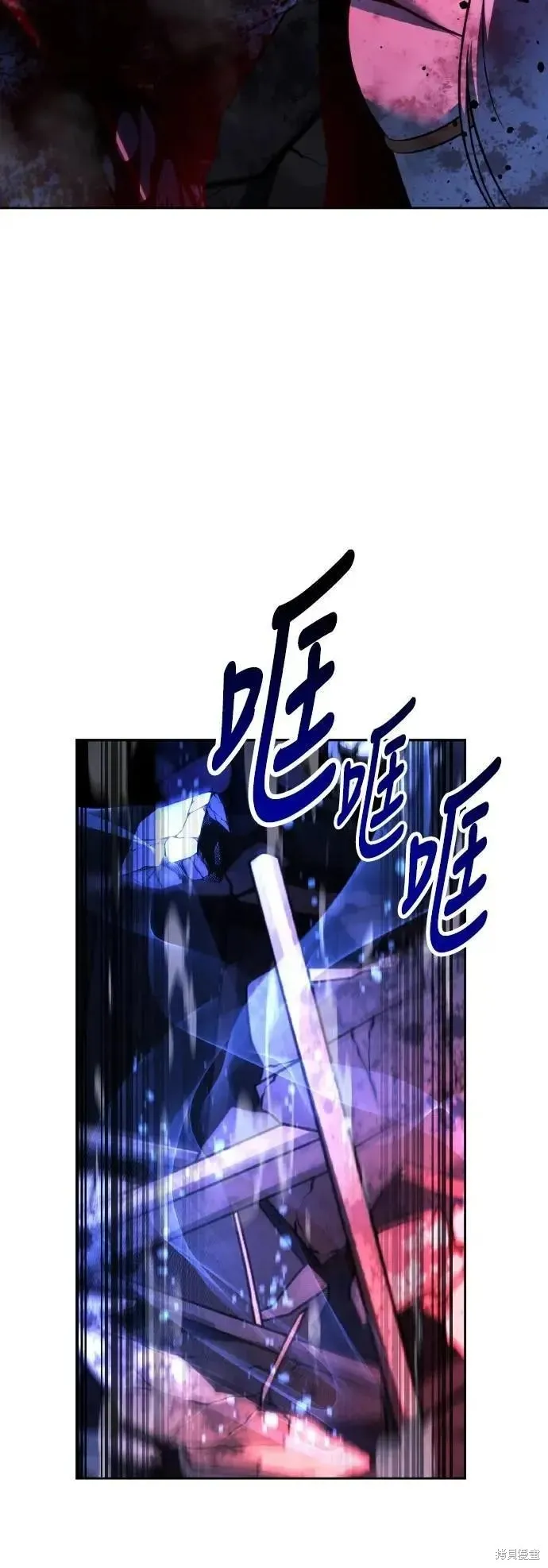 三流反派的学院生存记,第71话,第76张