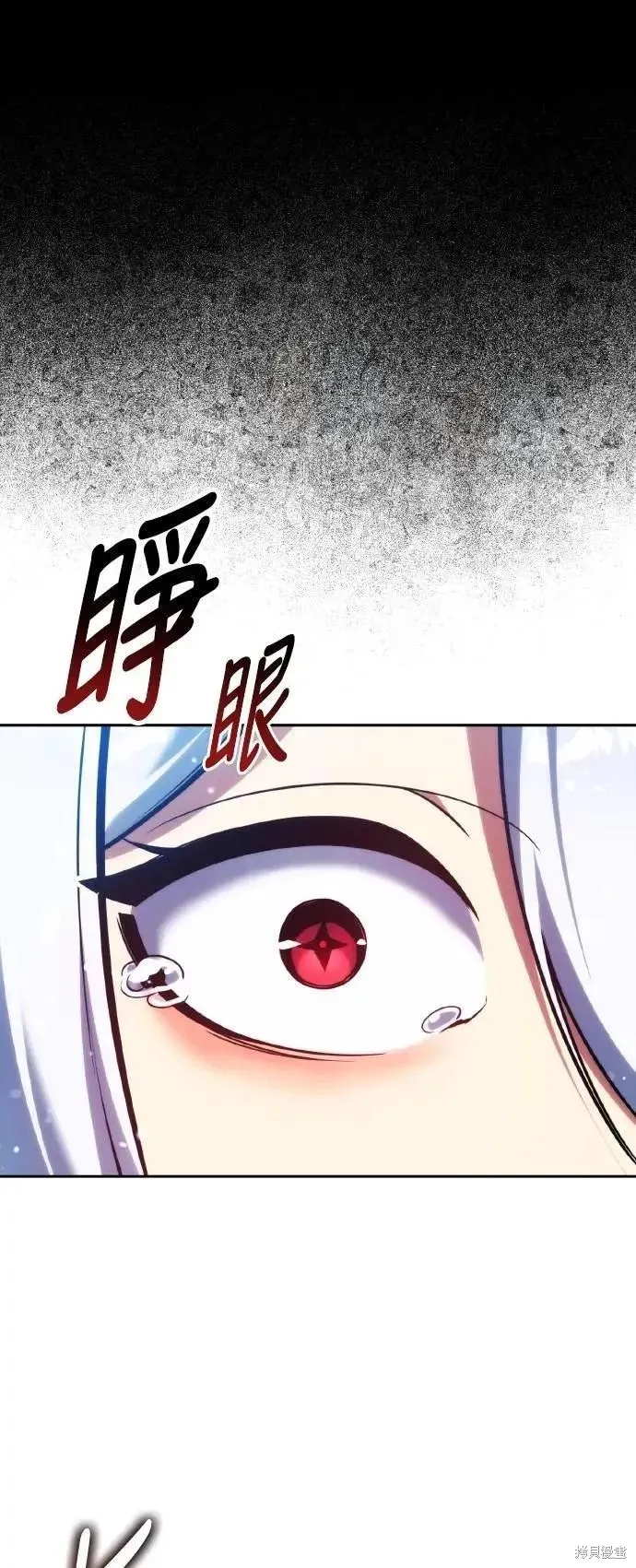三流反派的学院生存记,第71话,第85张