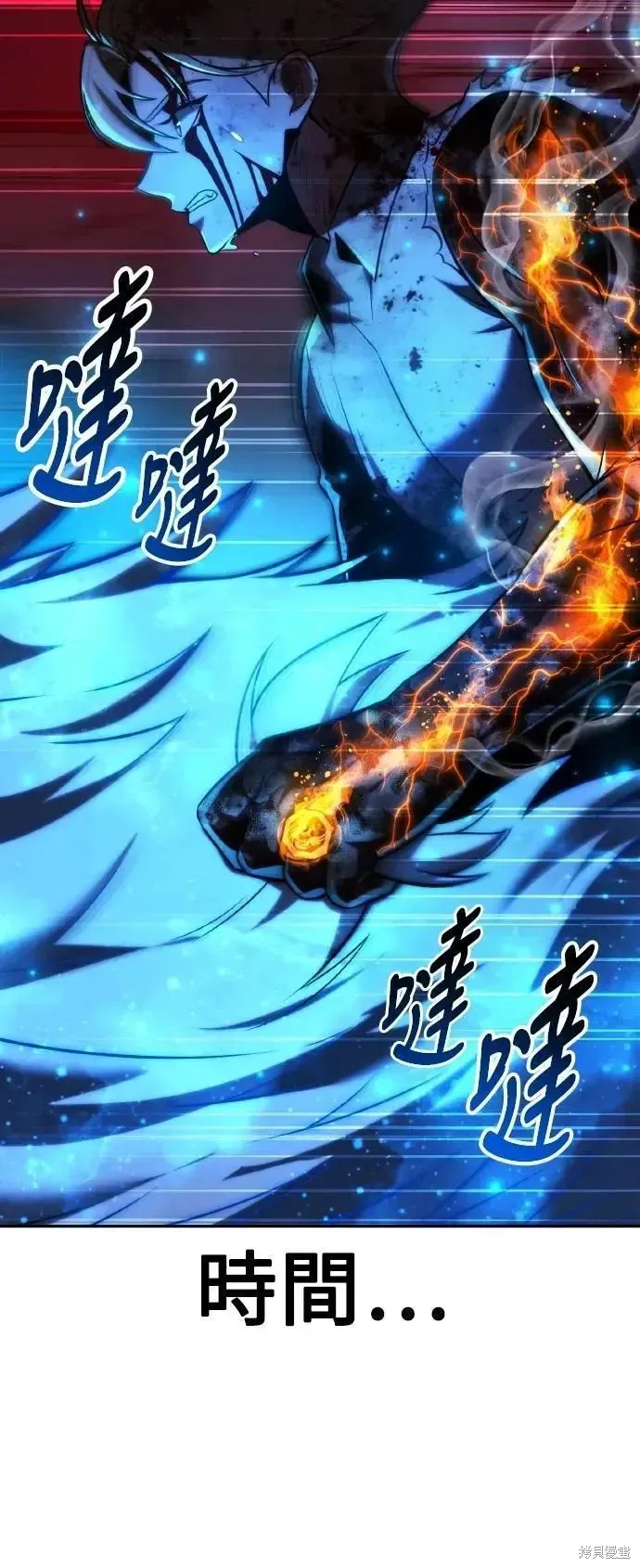 三流反派的学院生存记,第71话,第9张