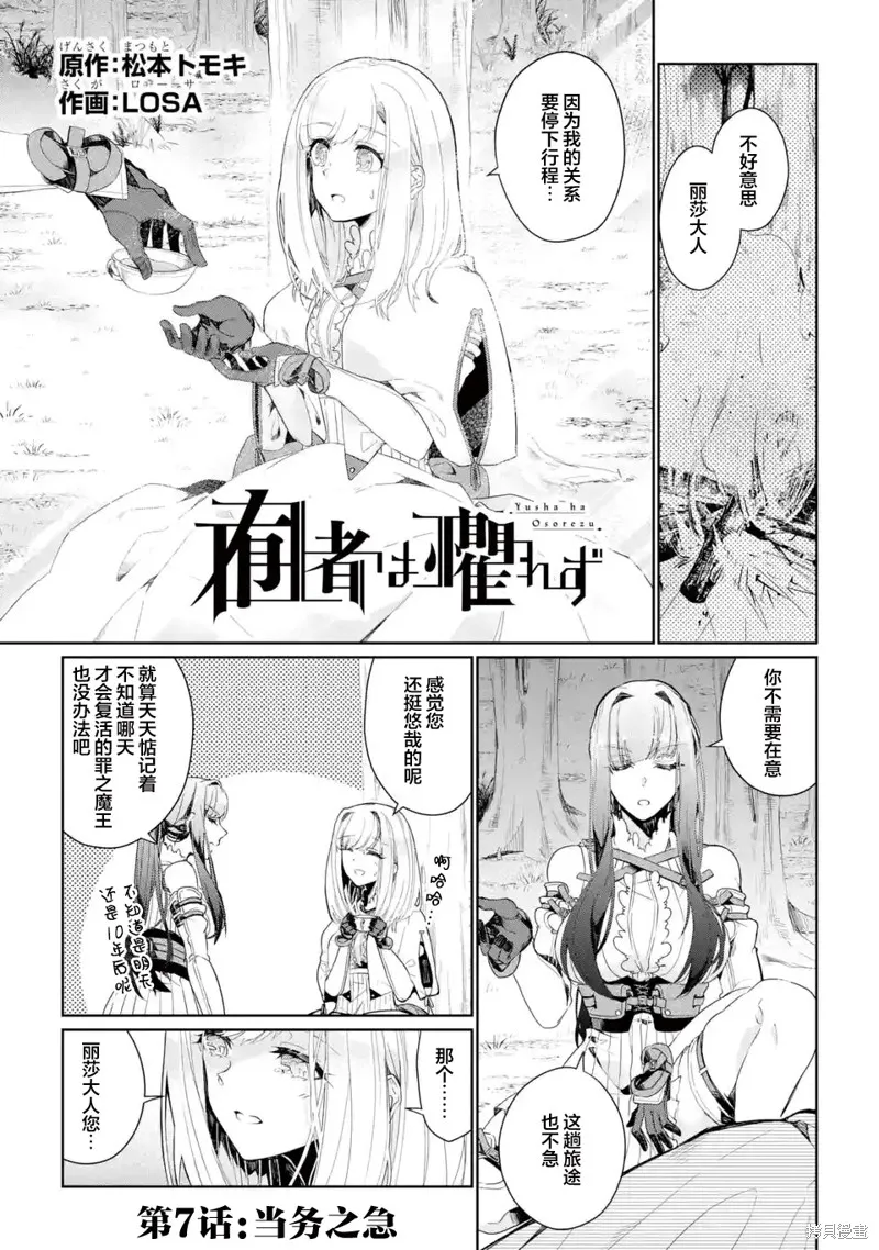 囿者无所畏惧,第07话,第1张