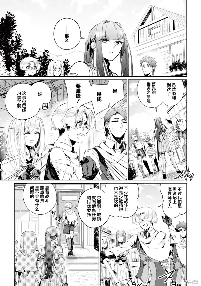 囿者无所畏惧,第07话,第11张