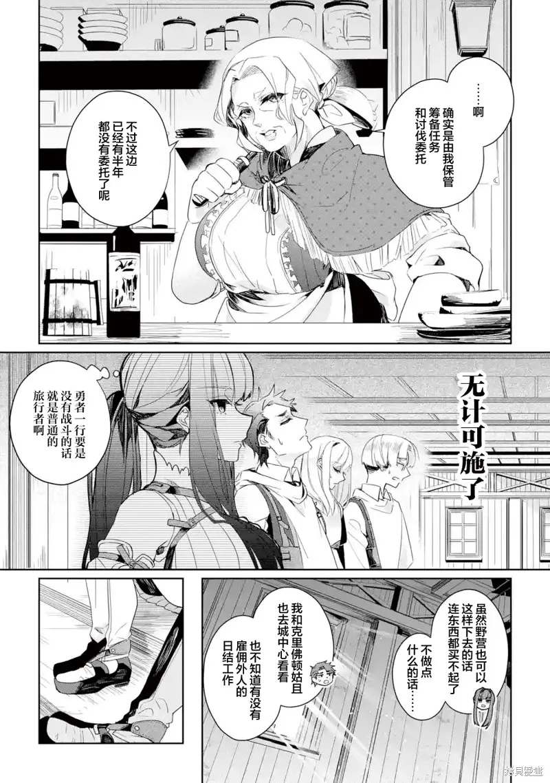 囿者无所畏惧,第07话,第12张