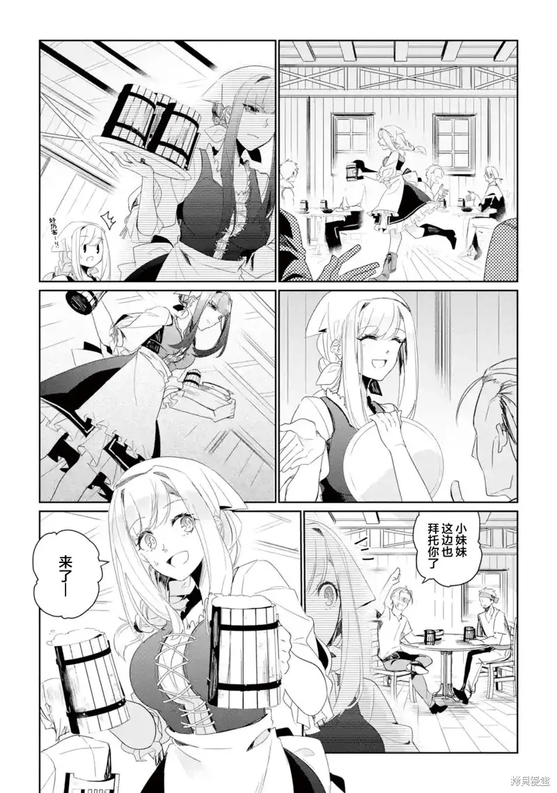 囿者无所畏惧,第07话,第23张