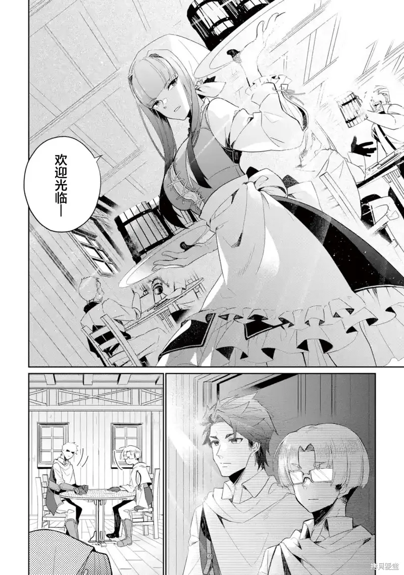 囿者无所畏惧,第07话,第30张