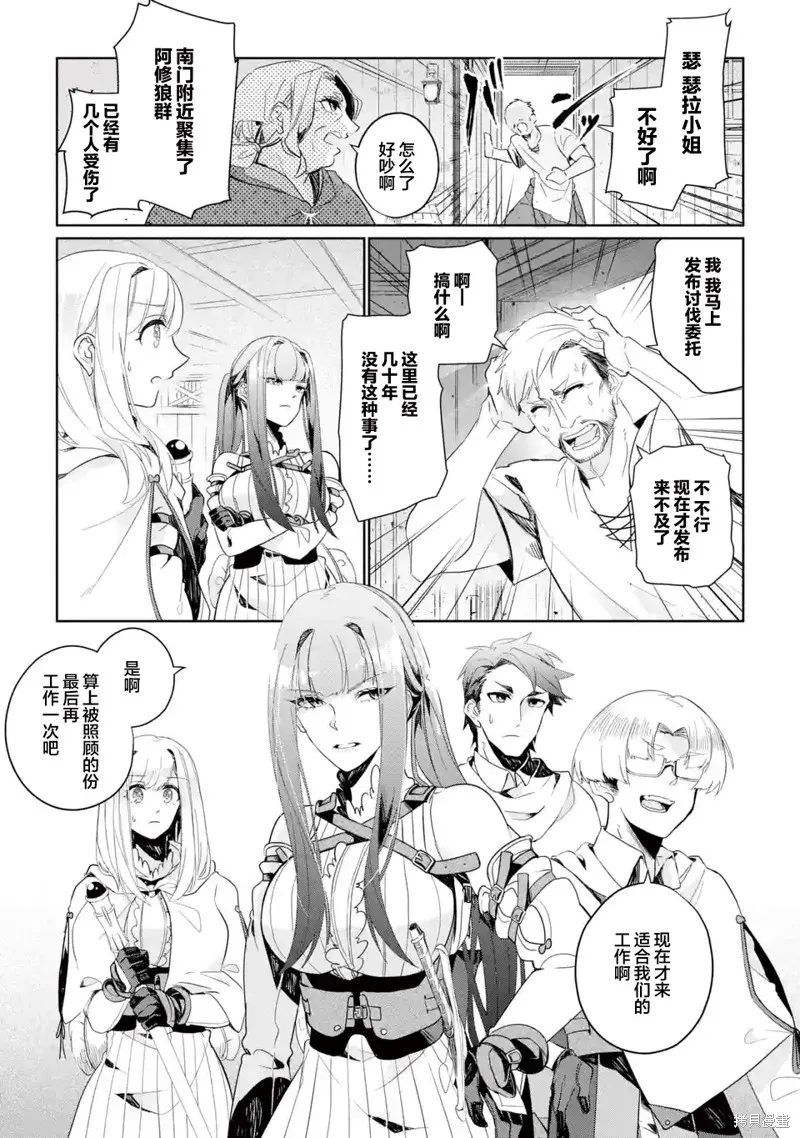 囿者无所畏惧,第07话,第33张