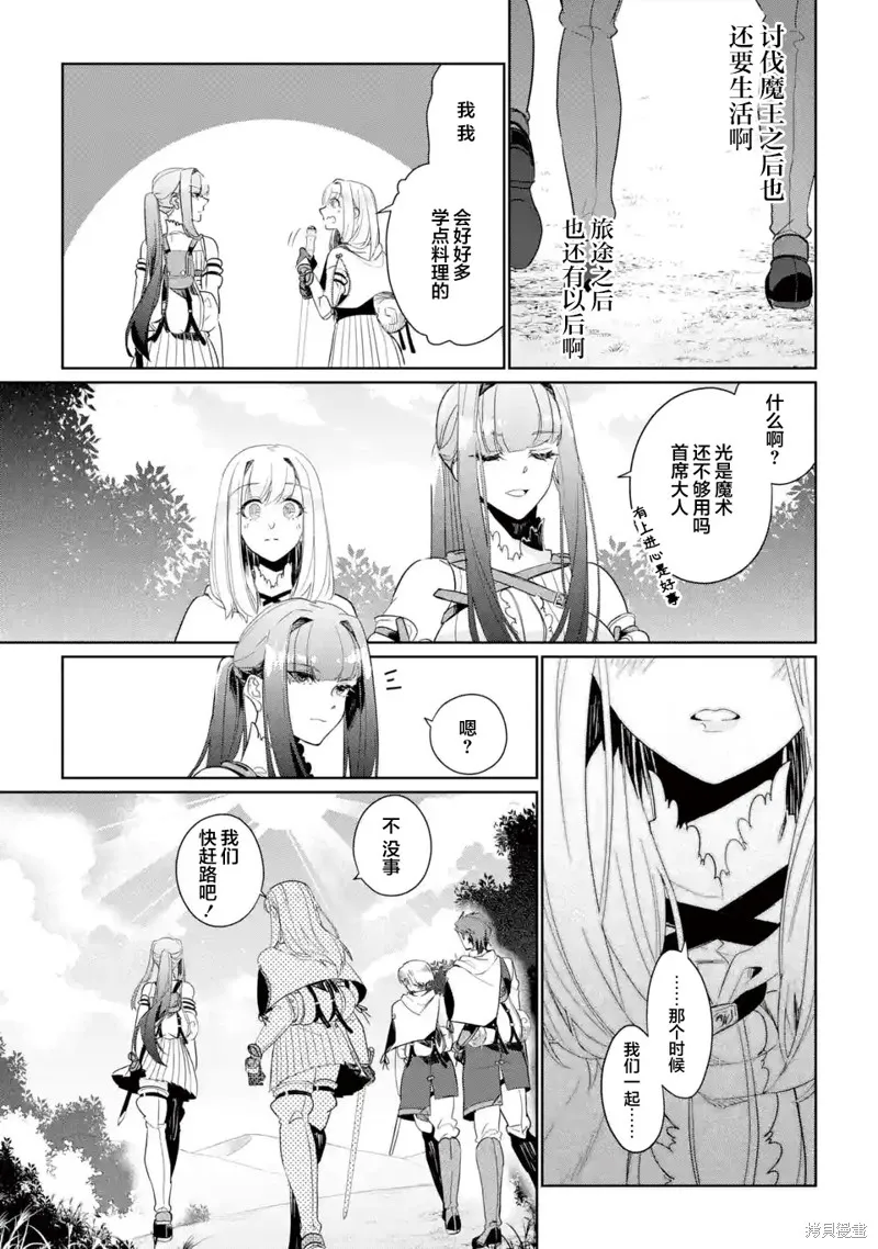 囿者无所畏惧,第07话,第37张