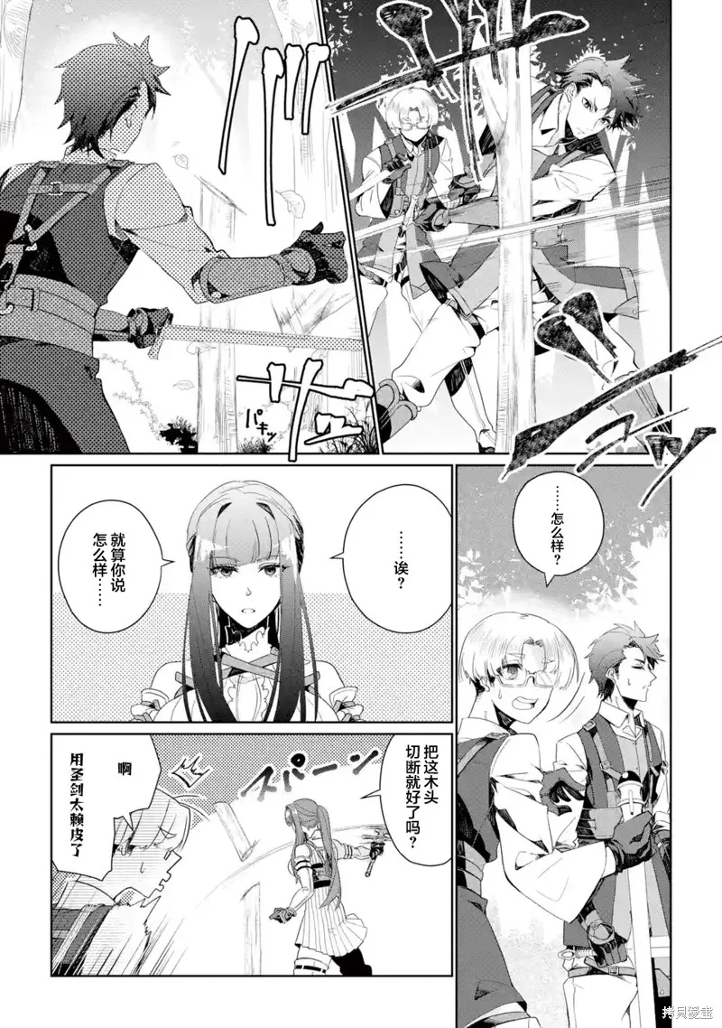 囿者无所畏惧,第07话,第5张