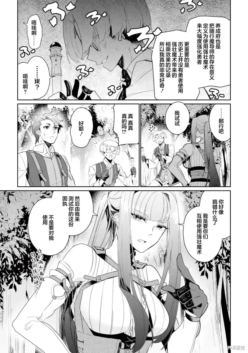 囿者无所畏惧,第07话,第9张