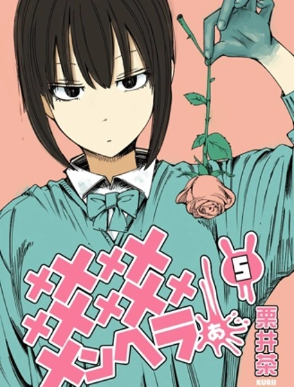 神神神神神神神神神經病嬌啊…漫画封面