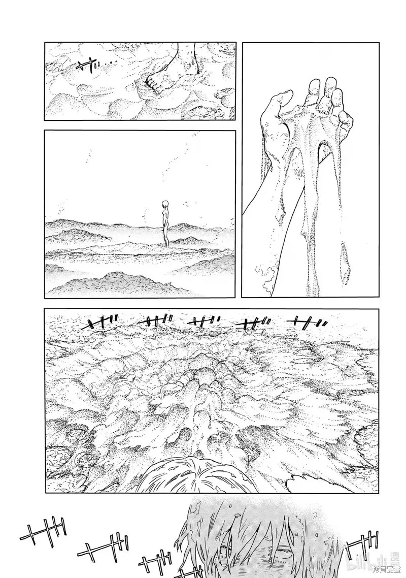 致不滅的你,第200.1话,第3张