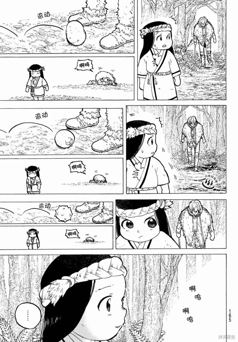 致不滅的你,3话,第23张