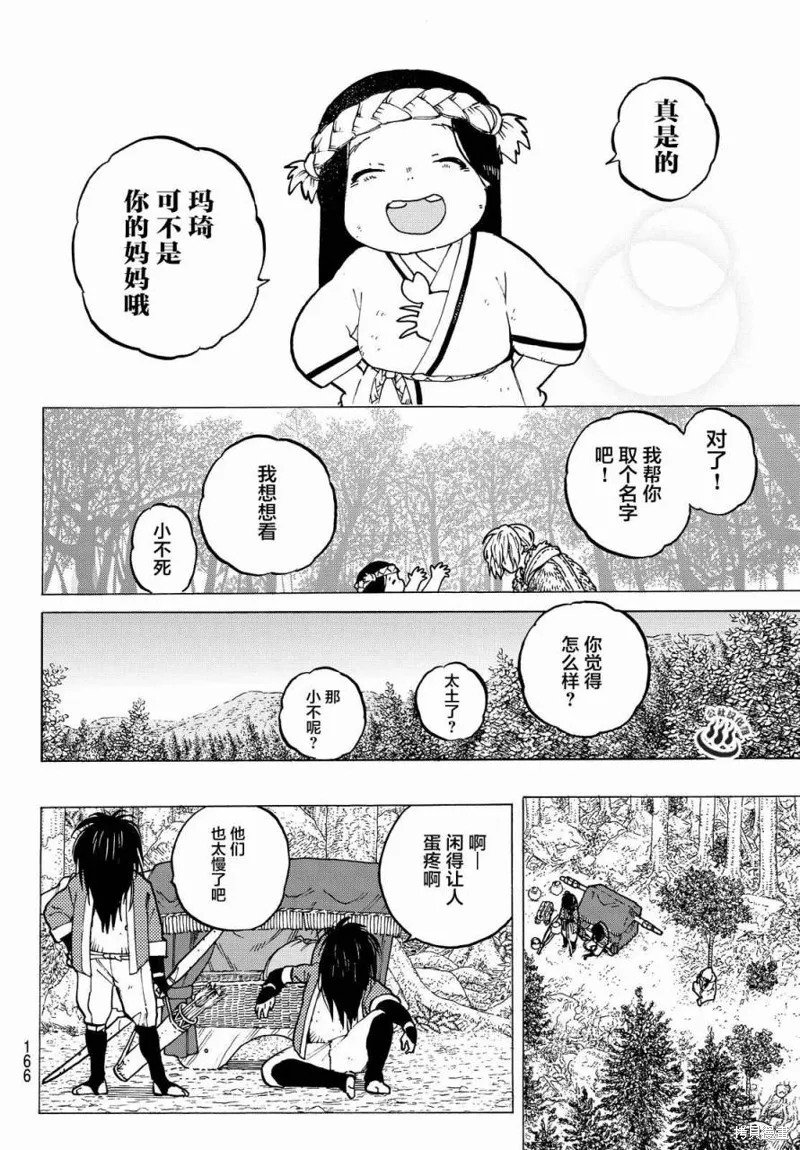 致不滅的你,3话,第24张
