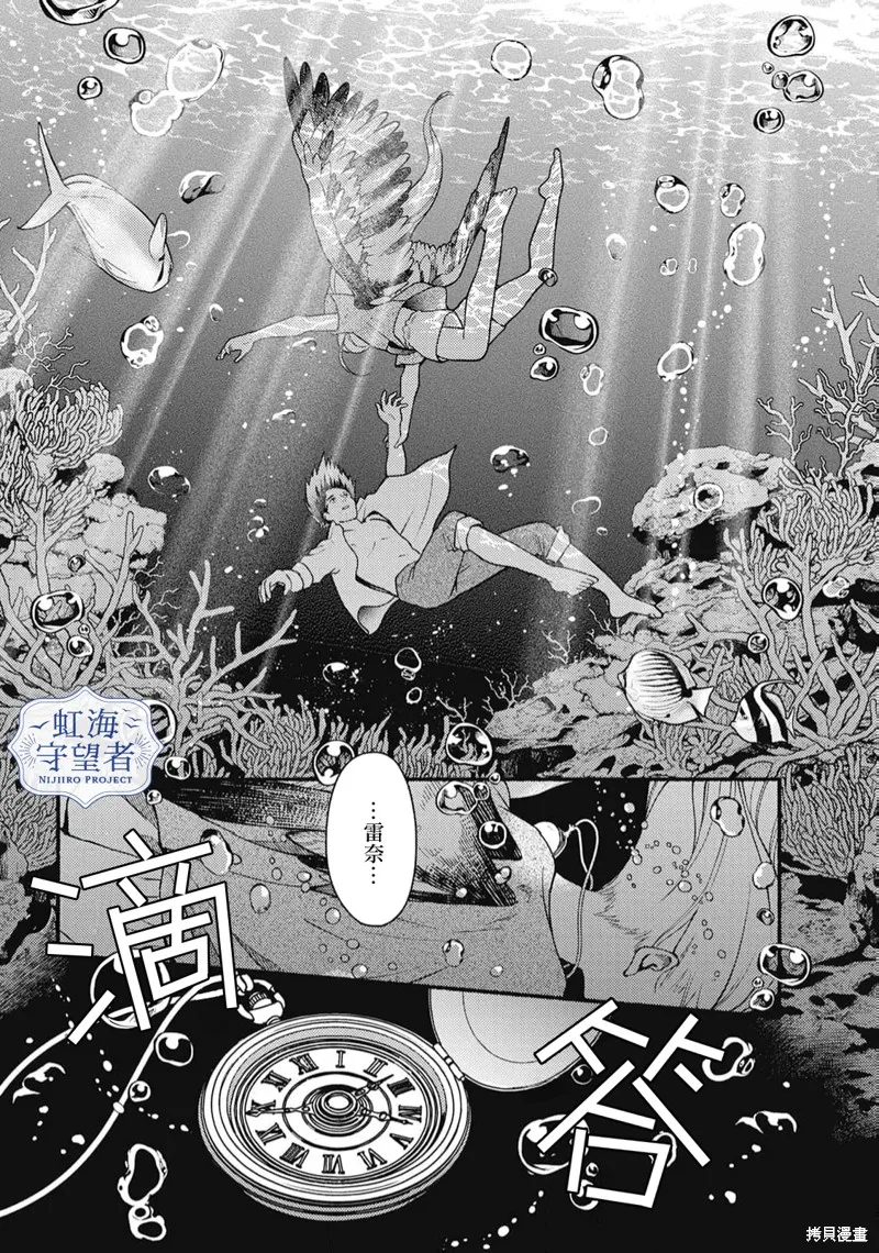 守塔人與海鷗之子,第05話,第25张