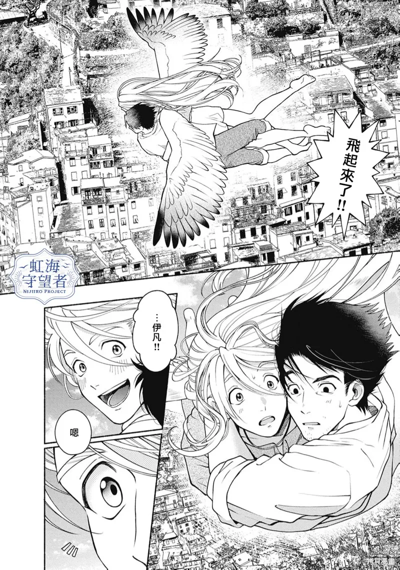 守塔人與海鷗之子,第05話,第29张