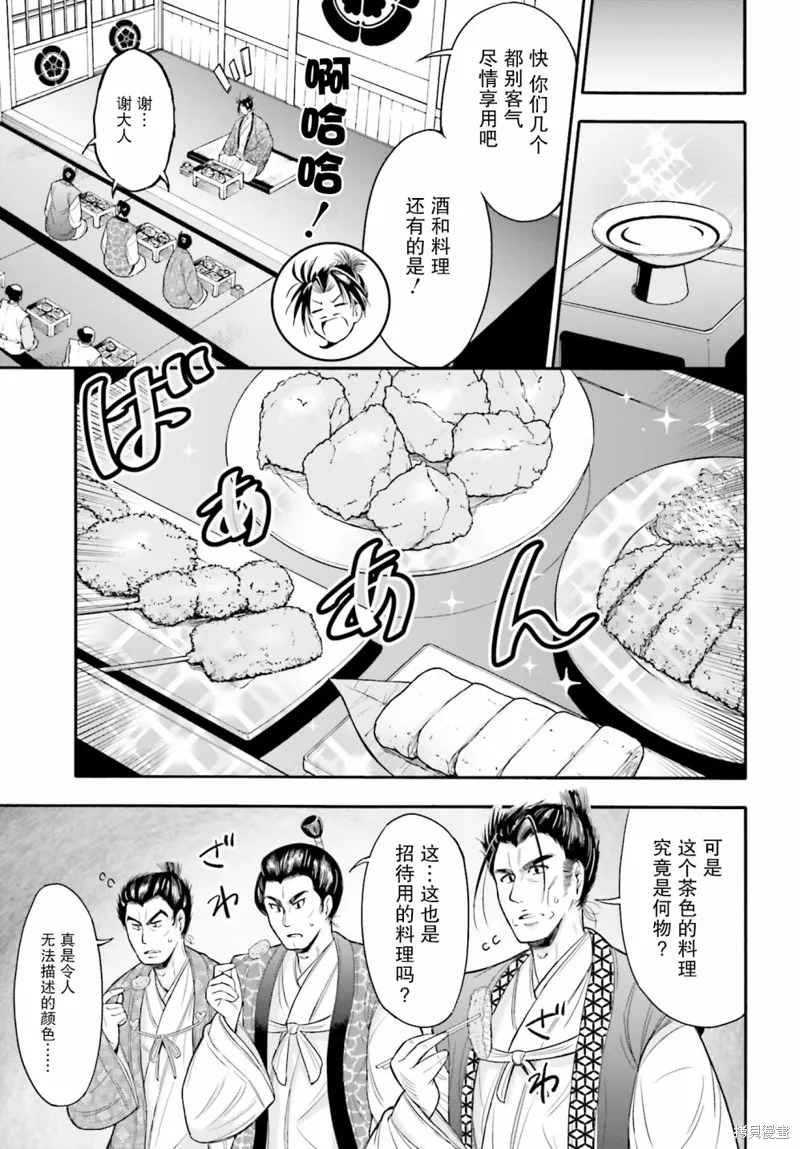 從本能寺開始與信長一統天下,第12话,第11张