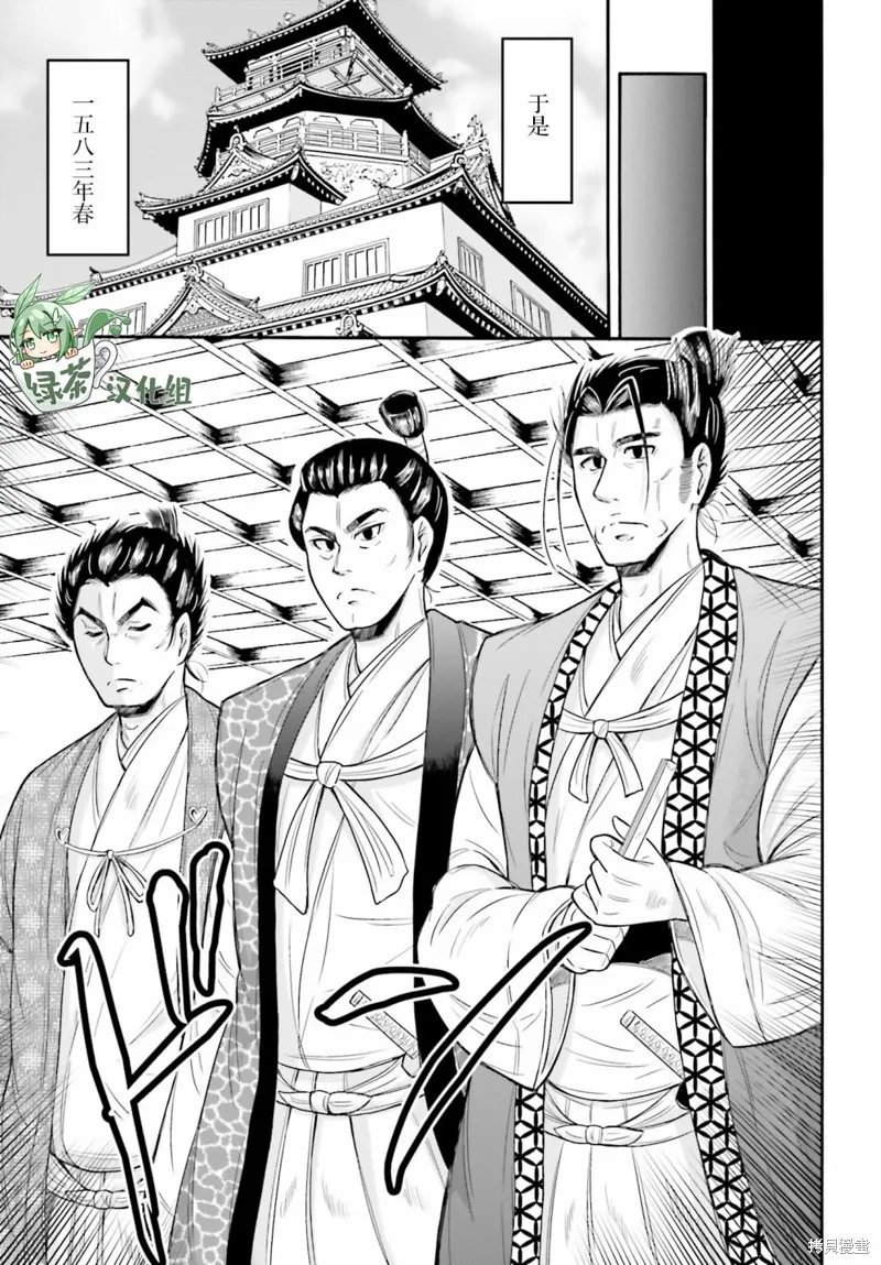 從本能寺開始與信長一統天下,第12话,第9张
