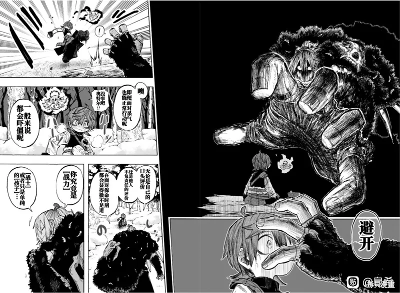 燈火的奧特爾,第03話,第14张