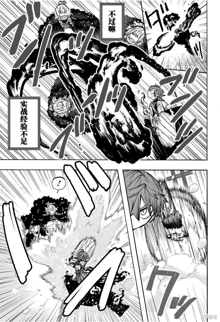 燈火的奧特爾,第03話,第18张