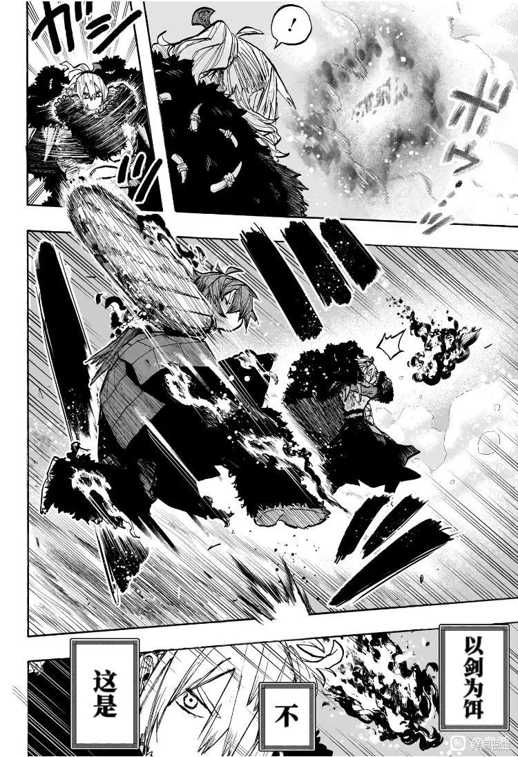 燈火的奧特爾,第03話,第19张