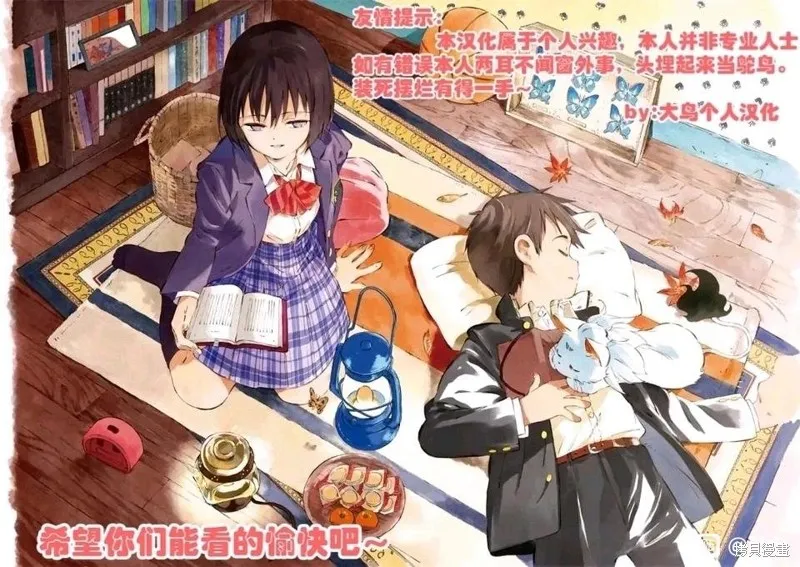 燈火的奧特爾,第03話,第23张