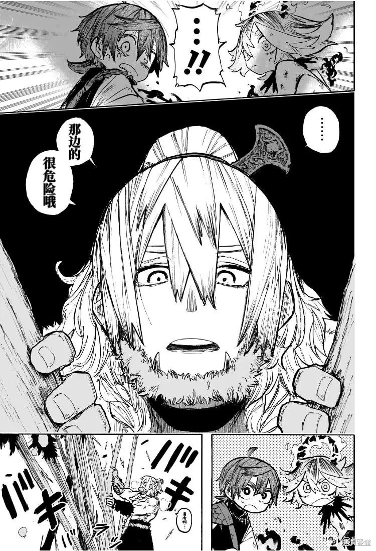 燈火的奧特爾,第03話,第7张