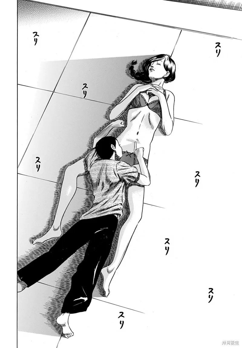 寄生人母,第59.1话,第16张