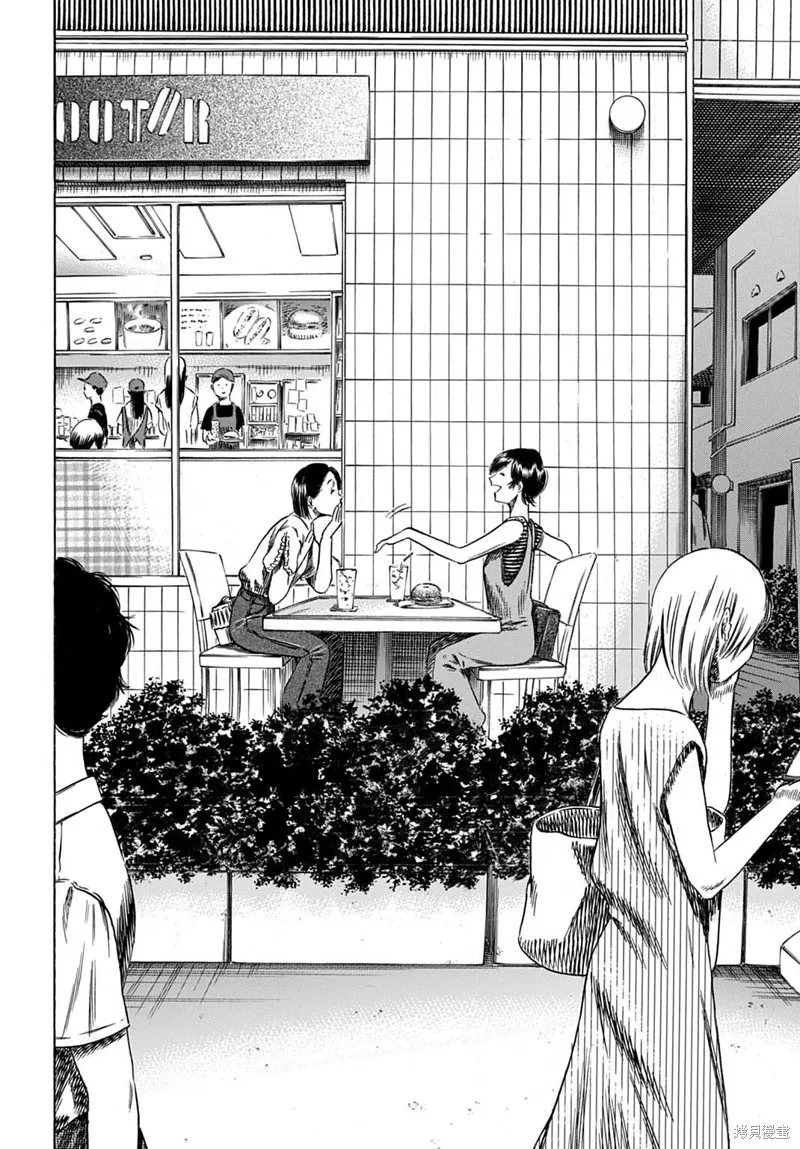 寄生人母,第59.1话,第8张