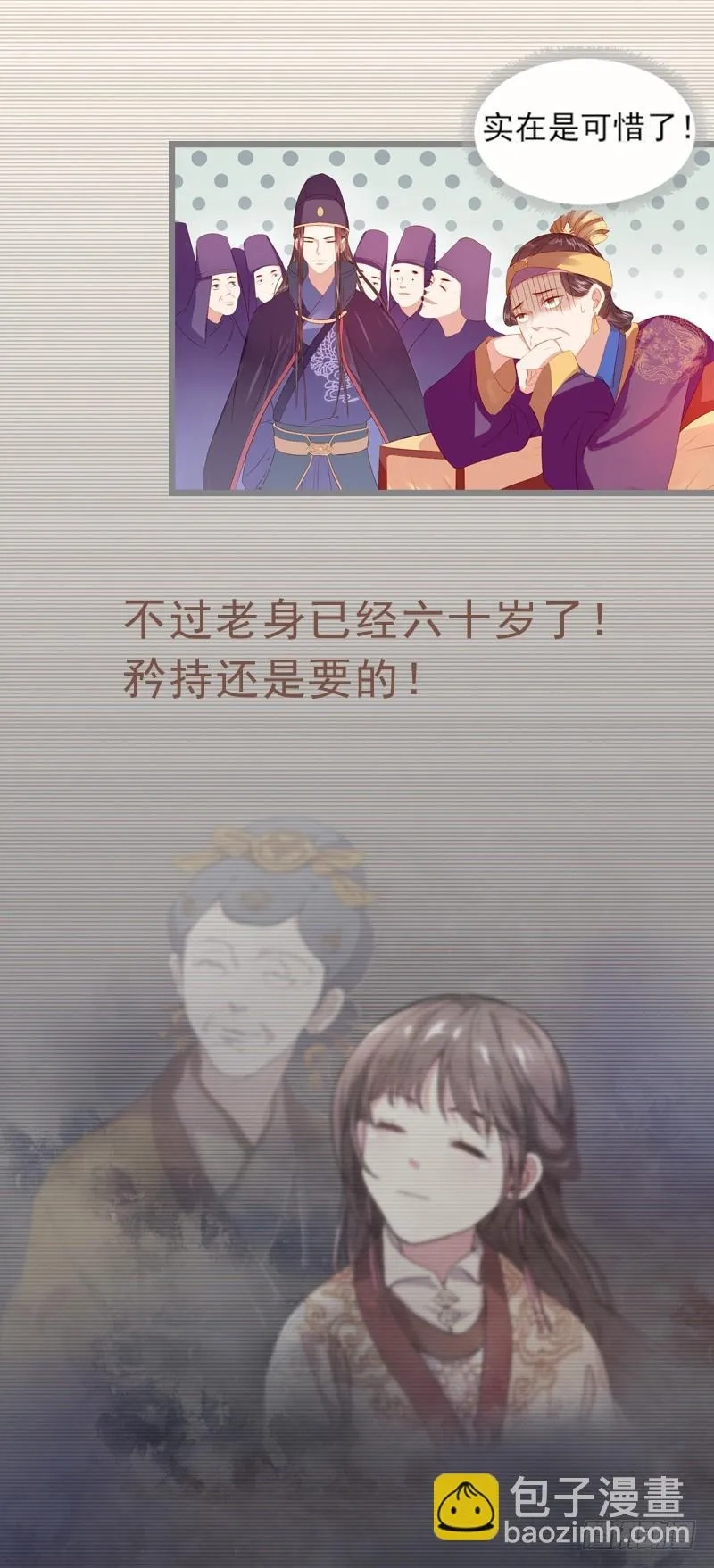 重活一世：那个男人权倾朝野,001 预告,第11张