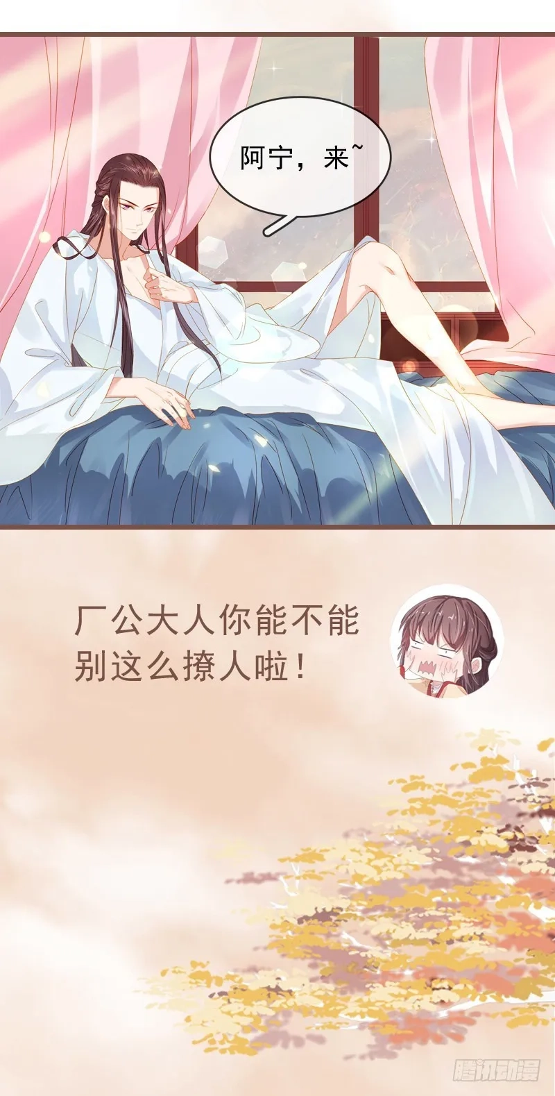 重活一世：那个男人权倾朝野,001 预告,第13张