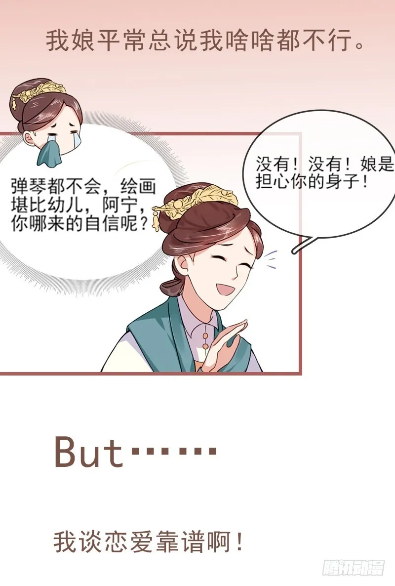 重活一世：那个男人权倾朝野,001 预告,第4张