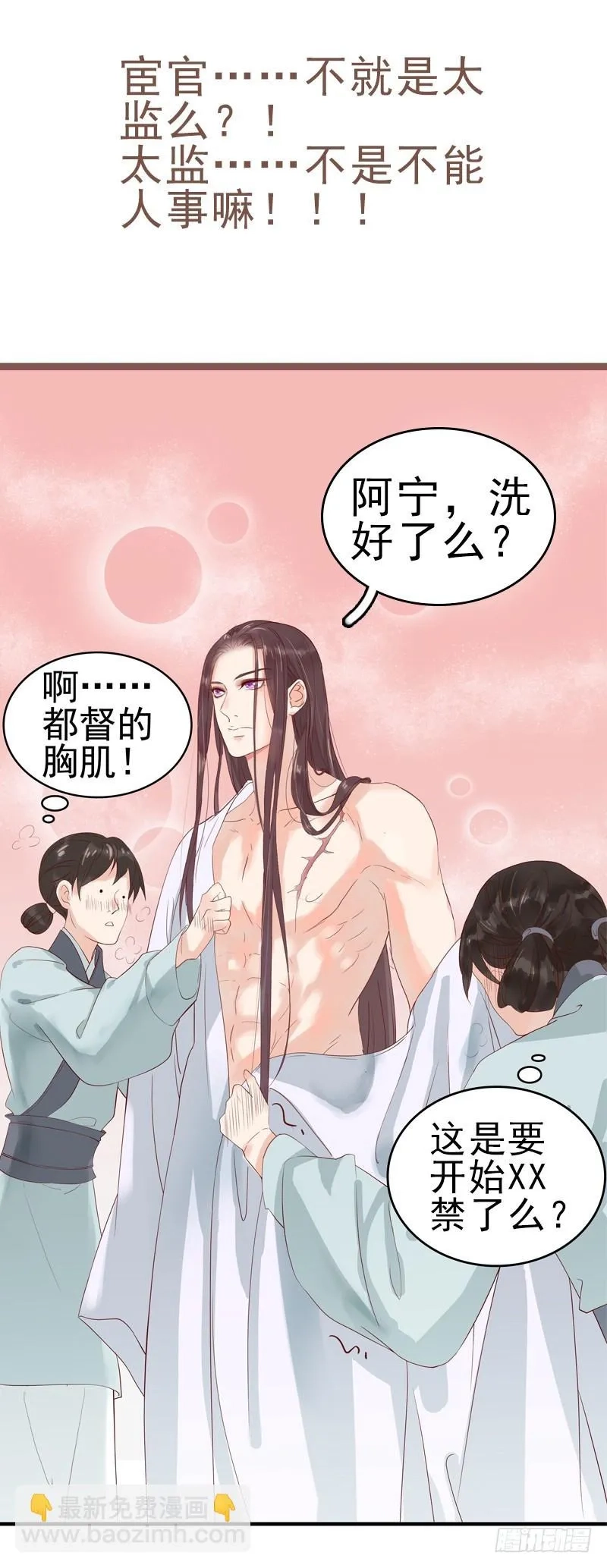 重活一世：那个男人权倾朝野,001 预告,第8张