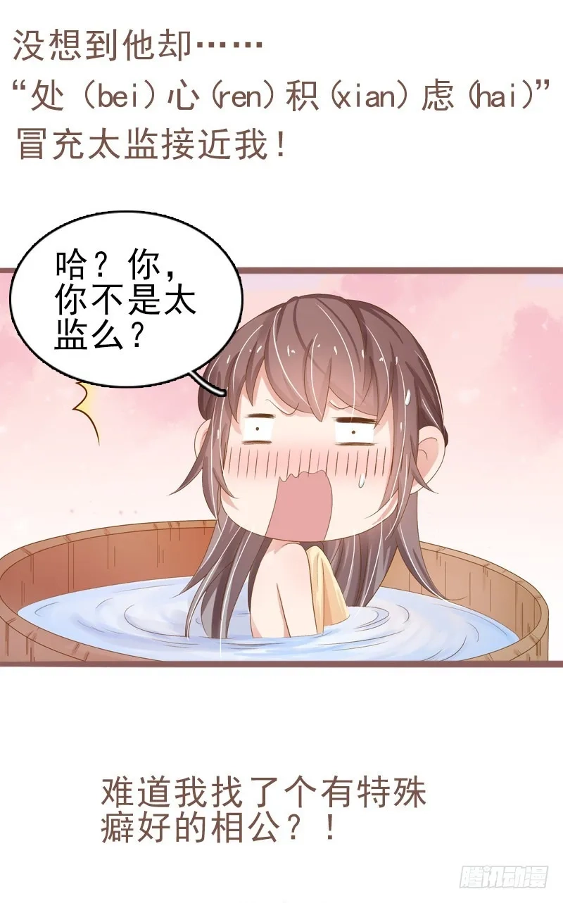 重活一世：那个男人权倾朝野,001 预告,第9张