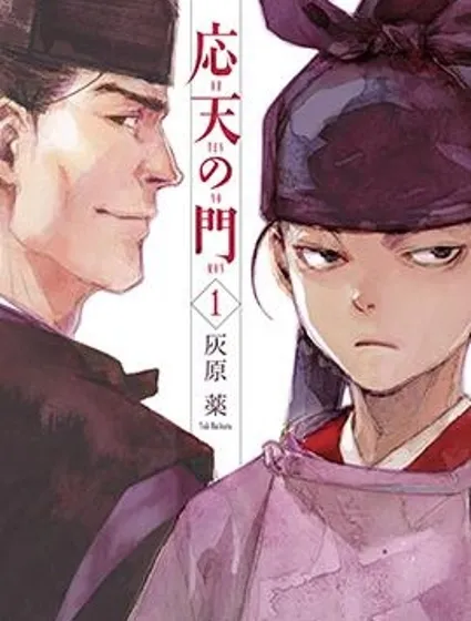 應天之門