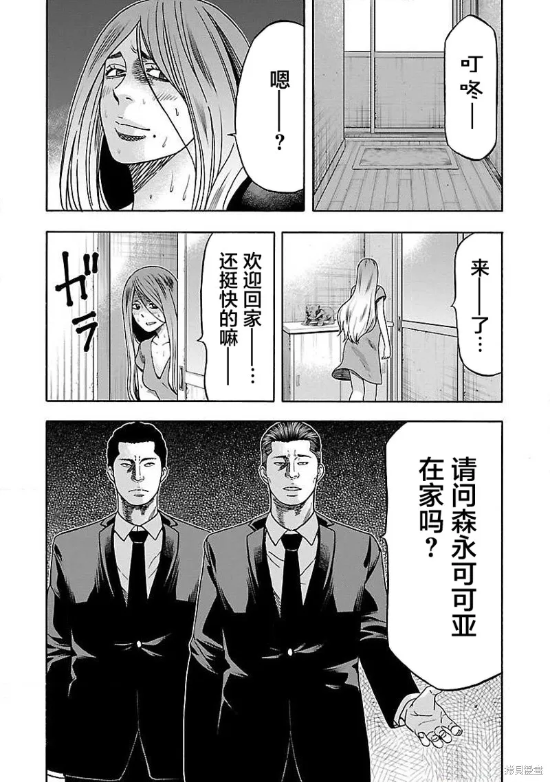 搬運犬,第07話,第10张