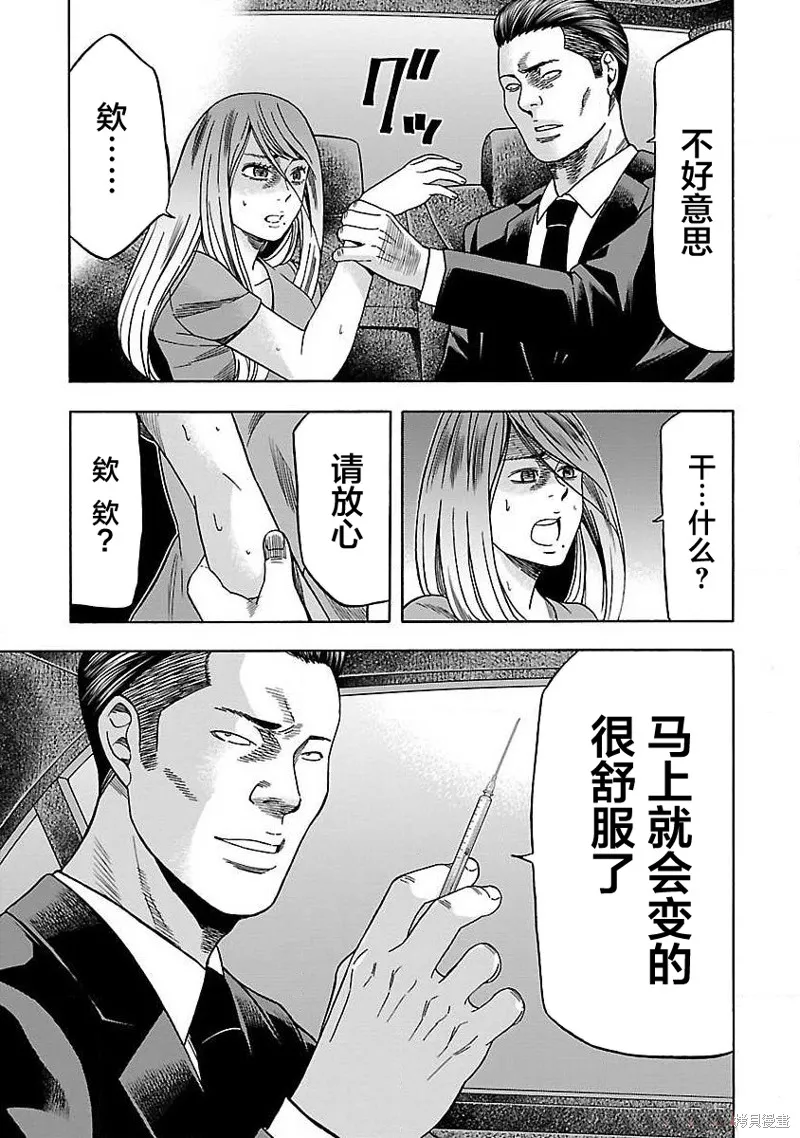 搬運犬,第07話,第13张
