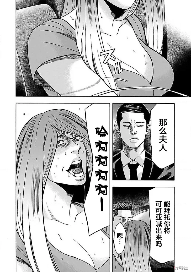 搬運犬,第07話,第14张