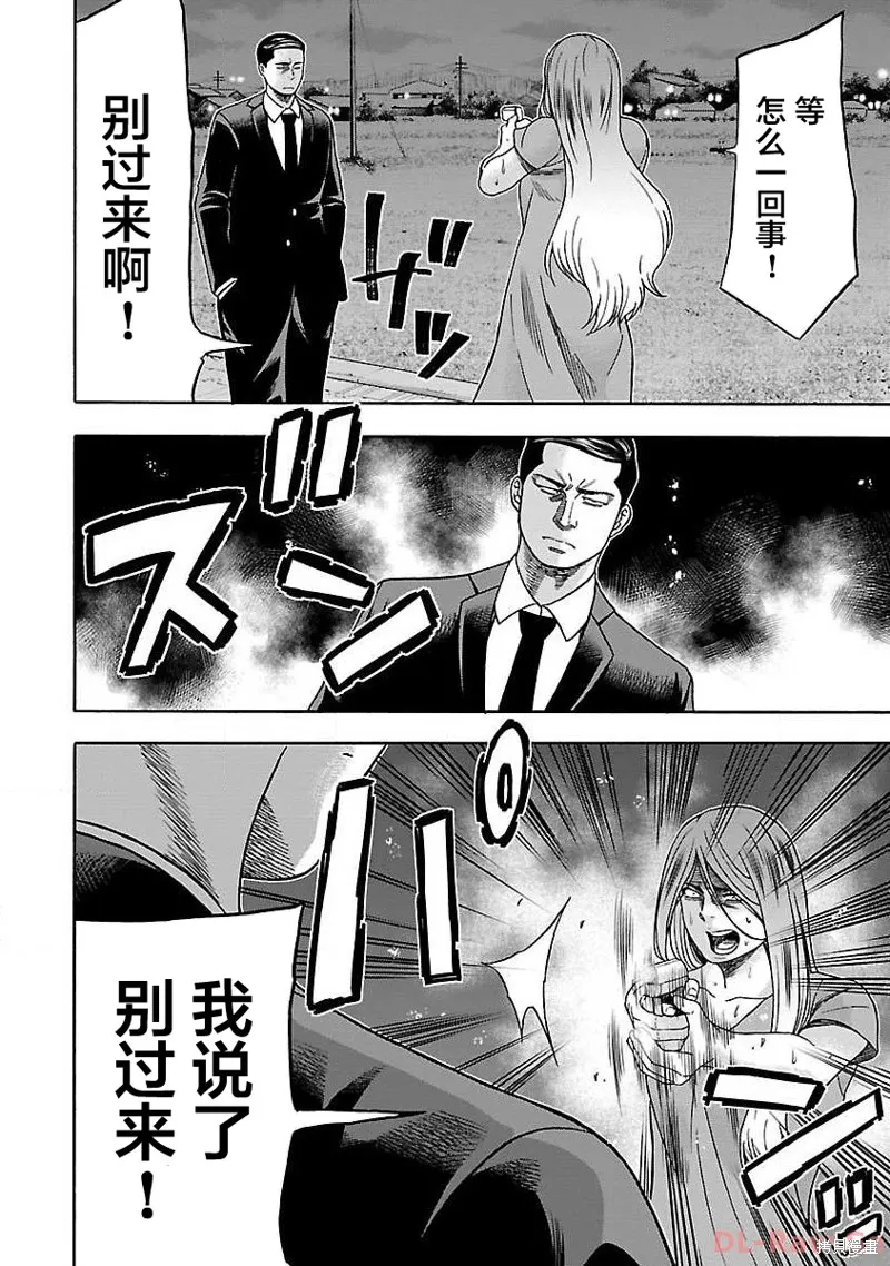 搬運犬,第07話,第20张