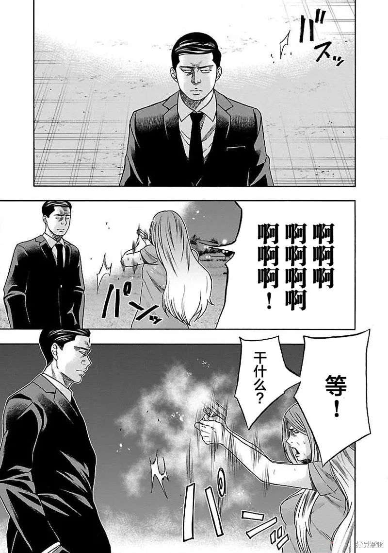 搬運犬,第07話,第21张