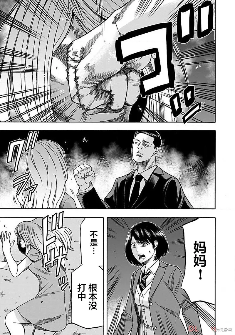 搬運犬,第07話,第23张