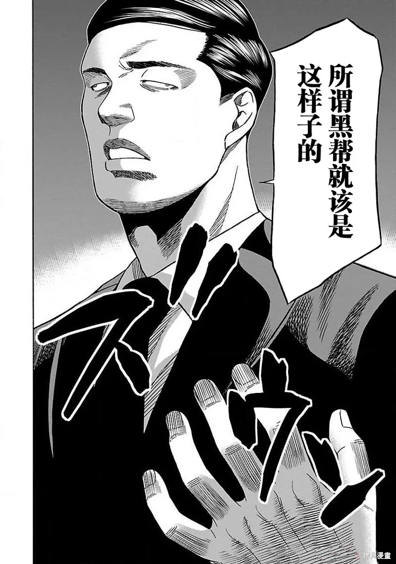 搬運犬,第07話,第24张