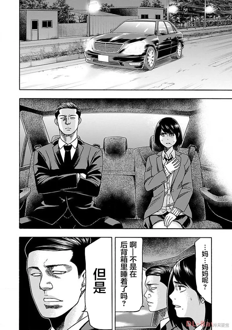 搬運犬,第07話,第26张