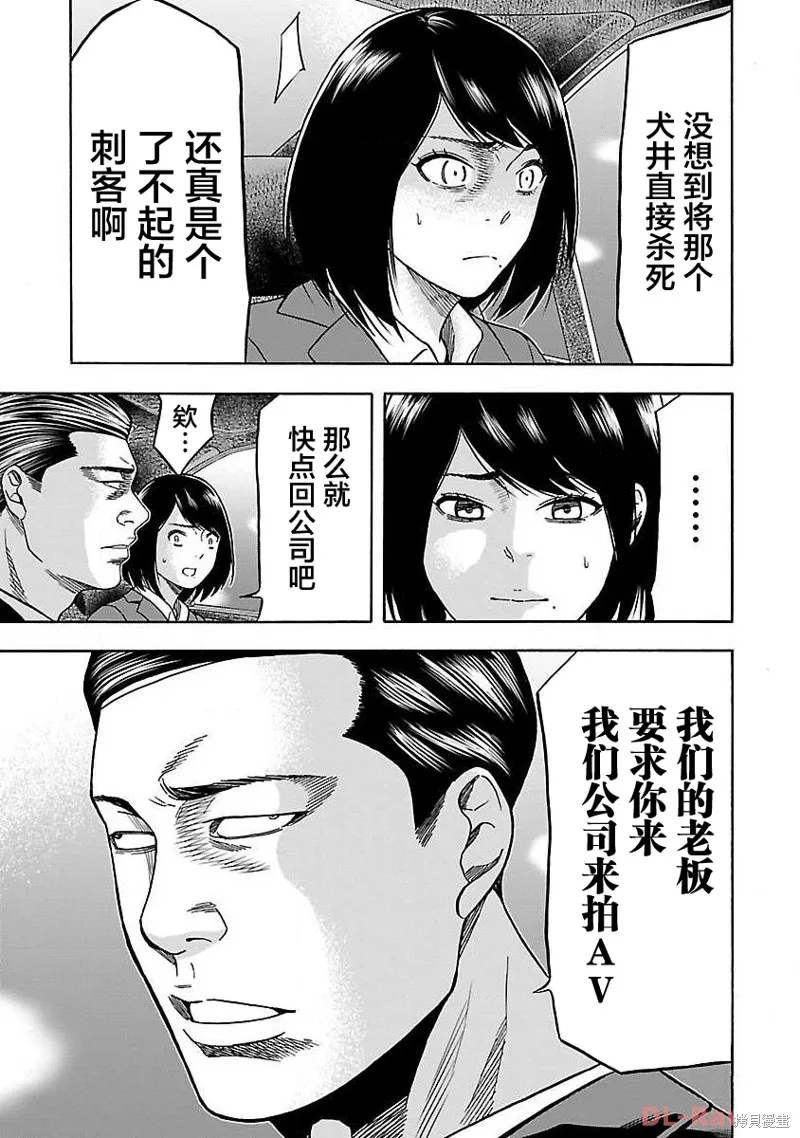 搬運犬,第07話,第27张