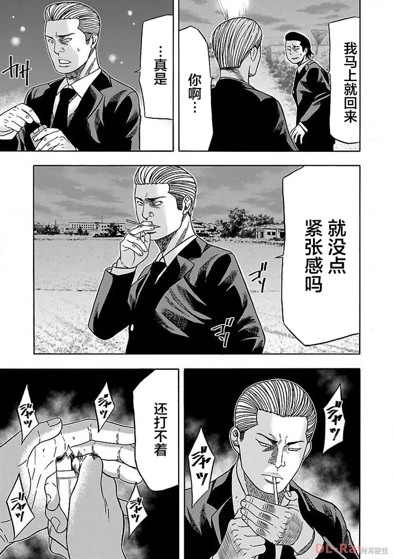 搬運犬,第07話,第33张