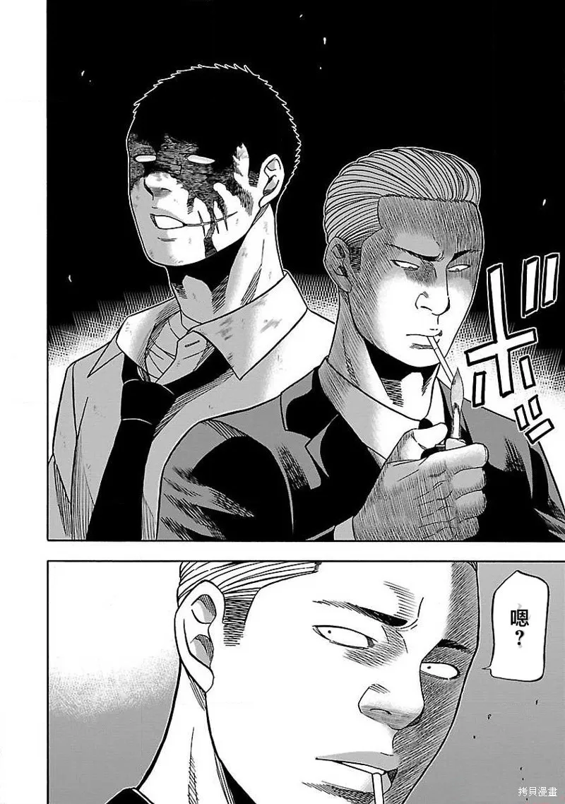 搬運犬,第07話,第34张
