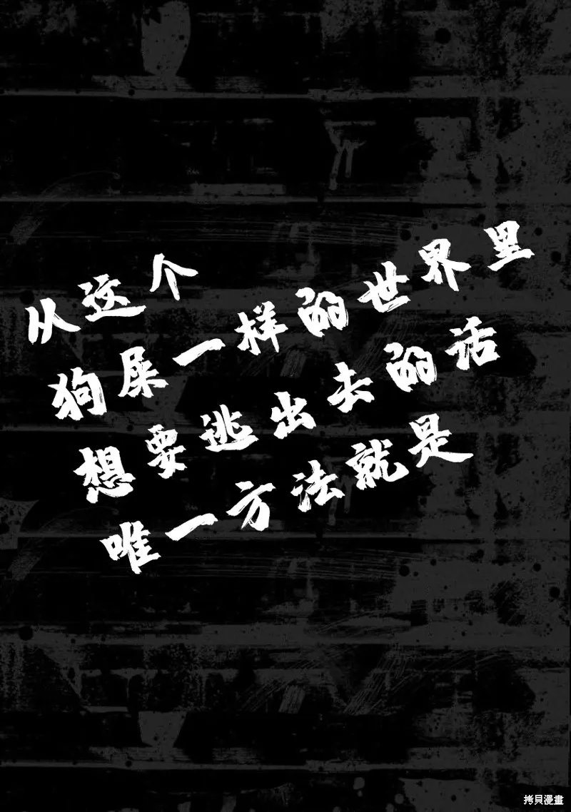 搬運犬,第07話,第6张